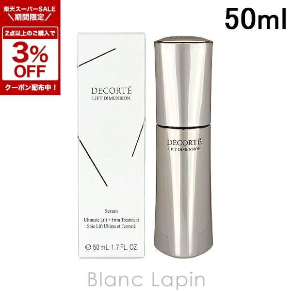 楽天市場】〔期間限定！2点以上で3％OFFクーポン配布中〕アルビオン