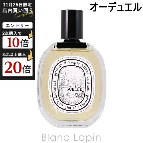 楽天市場】ディプティック DIPTYQUE オーデュエル EDP 75ml