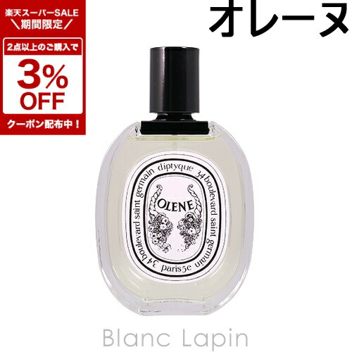 diptyque オーキャピタル【最終値下げ】 Diptyque / オー ド パルファン Eau Capitale（オー キャピタル