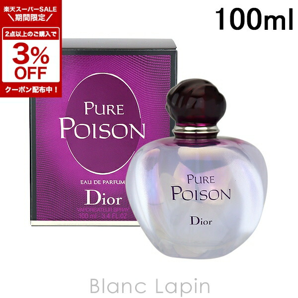 楽天市場】【送料無料】CHRISTIAN DIOR クリスチャンディオール