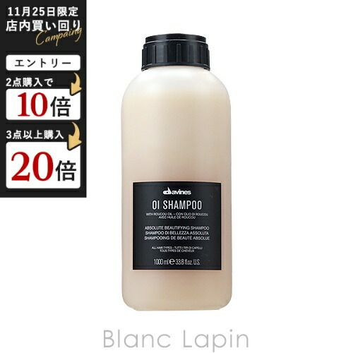 楽天市場】ダヴィネス DAVINES オイコンディショナー 1000ml