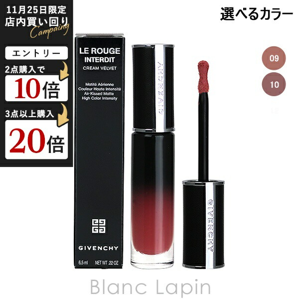 楽天市場】GIVENCHY(ジバンシイ) ルージュ・アンテルディ・クリーム