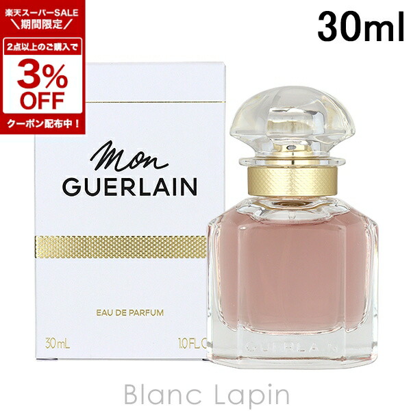 楽天市場】Guerlain ゲラン モンゲラン オードトワレ 30ml EDT 香水