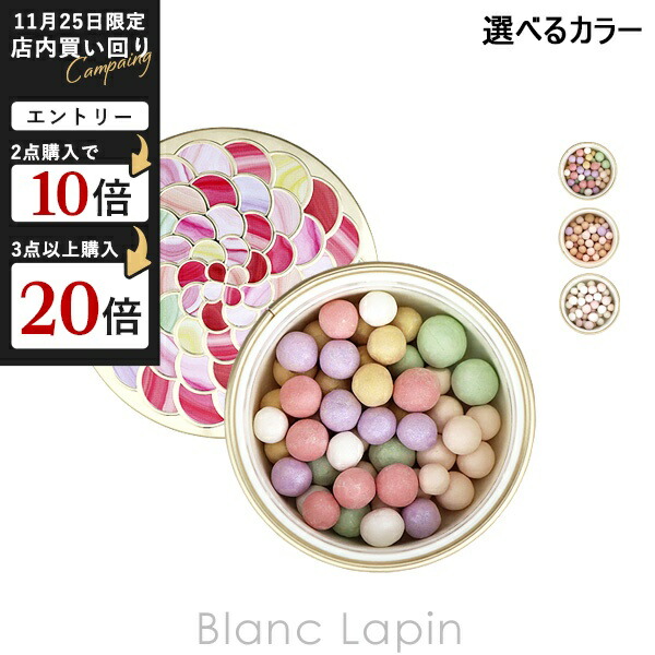 楽天市場】GUERLAIN(ゲラン) 【数量限定】メテオリット ビーユ 02