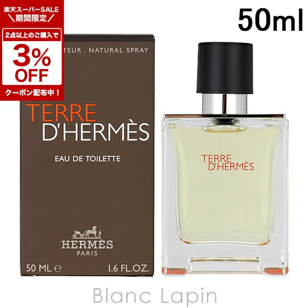 楽天市場】〔期間限定！2点以上で3％OFFクーポン配布中〕エルメス