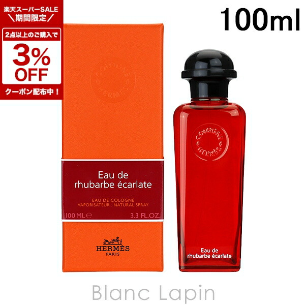 楽天市場】エルメス HERMES オー ドゥ ルバーブ エカルラット