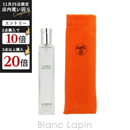 楽天市場】【ミニサイズ】 エルメス HERMES ナイルの庭 EDT 15ml