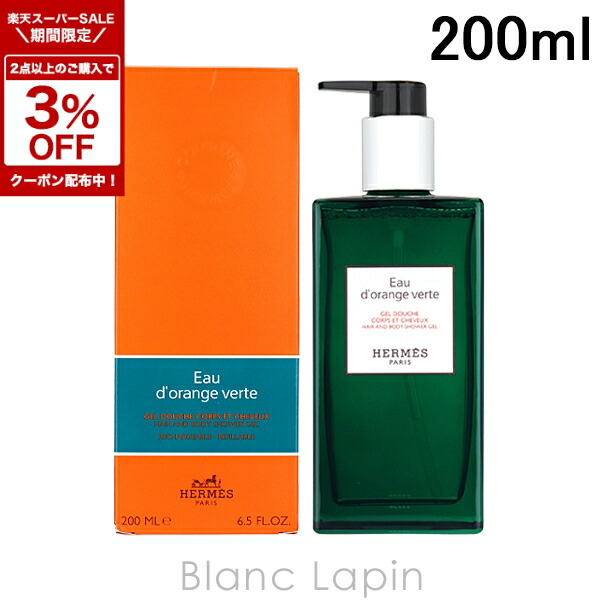 楽天市場】〔期間限定！2点以上で3％OFFクーポン配布中〕エルメス