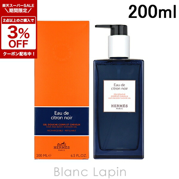 楽天市場】エルメス HERMES オードランジュヴェルト ヘア＆ボディー