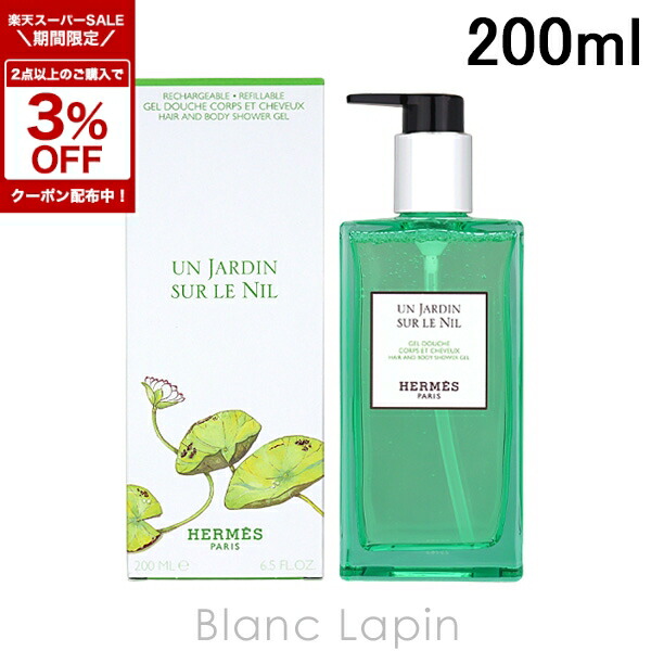 楽天市場】〔期間限定！2点以上で3％OFFクーポン配布中〕エルメス
