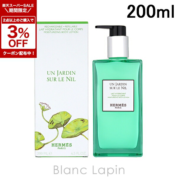 楽天市場】〔期間限定！2点以上で3％OFFクーポン配布中〕エルメス