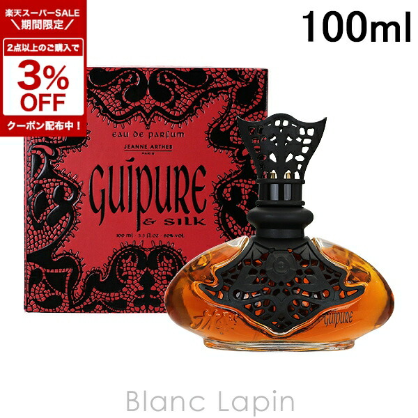 楽天市場】〔期間限定！2点以上で3％OFFクーポン配布中〕ジャンヌ
