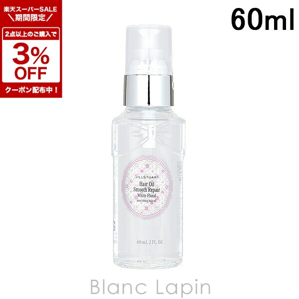 楽天市場】〔期間限定！2点以上で3％OFFクーポン配布中〕ジル