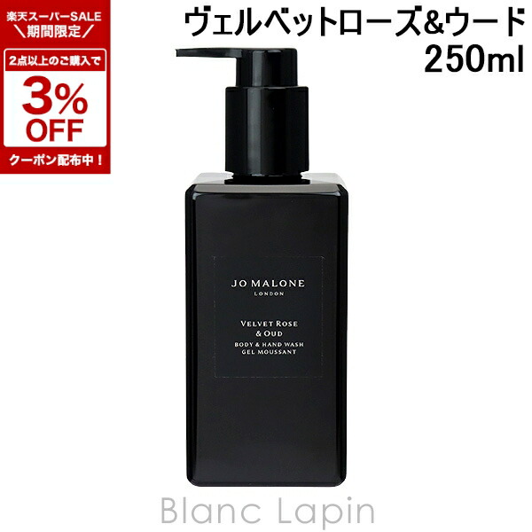 楽天市場】ジョーマローン JO MALONE ヴェルベット ローズ ＆ ウード