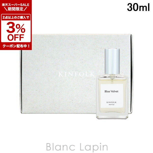 楽天市場】〔期間限定！2点以上で3％OFFクーポン配布中〕キンフォーク