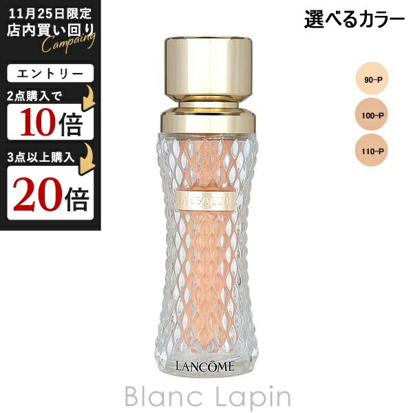 期間限定！ランコム　アプソリュエッセンスインエマルジョン 楽天市場】ランコム LANCOME アプソリュ エッセンス イン エマルジョン