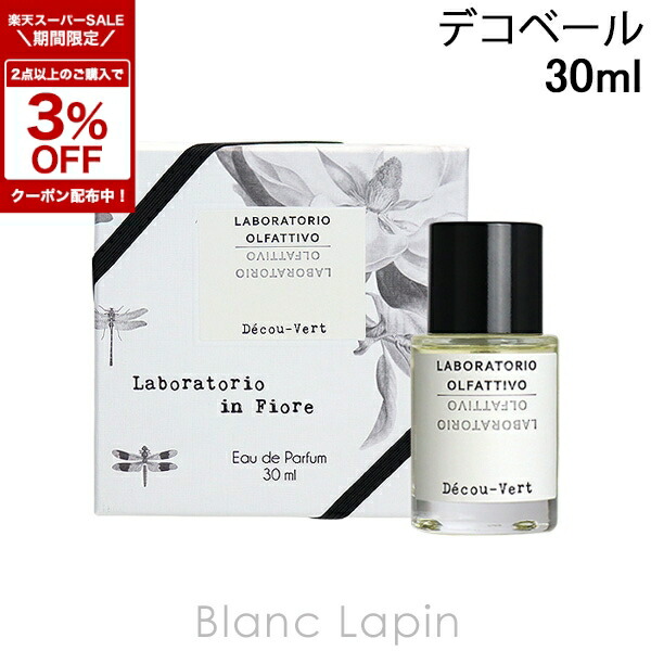 楽天市場】〔期間限定！2点以上で3％OFFクーポン配布中〕ラボラトリオ