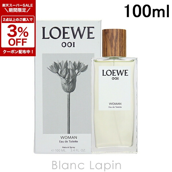 楽天市場】ロエベ 香水 loewe レディース フレグランス 正規品 1
