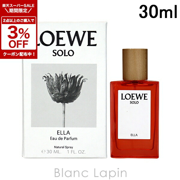 楽天市場】LOEWE ロエベ ソロ エジャ エリクシール （50ml・100ml
