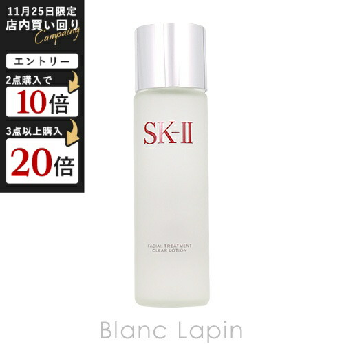 楽天市場】SK-II SK2 フェイシャルトリートメントエッセンス 75ml