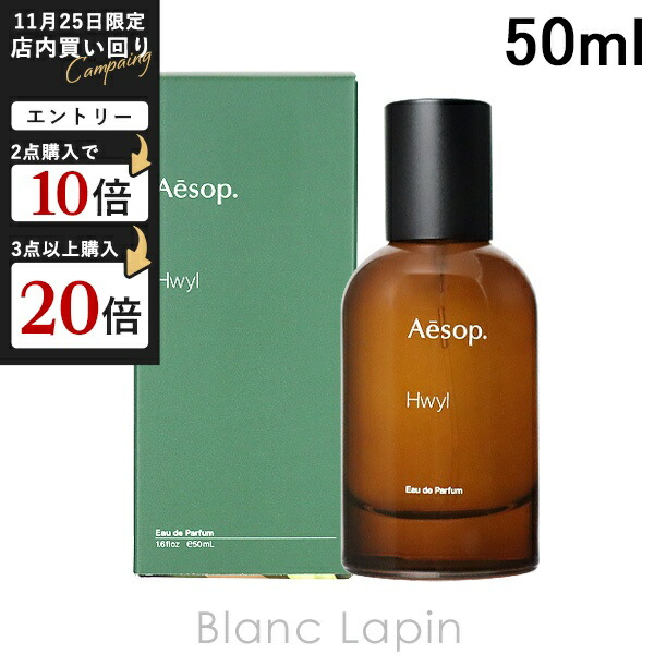 楽天市場】＼1500円OFFクーポン！期間限定／イソップ ローズ