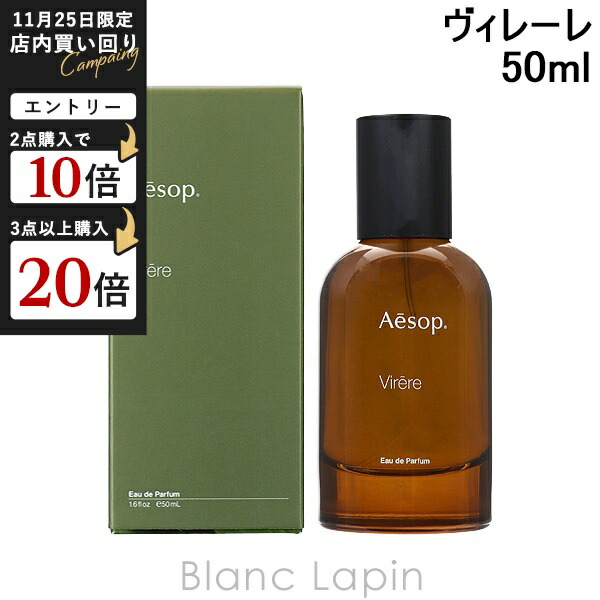 楽天市場】＼1500円OFFクーポン！期間限定／イソップ ローズ