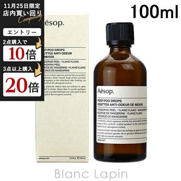 楽天市場】リニューアル 巾着付き ※スポイトなし【 送料無料】イソップ