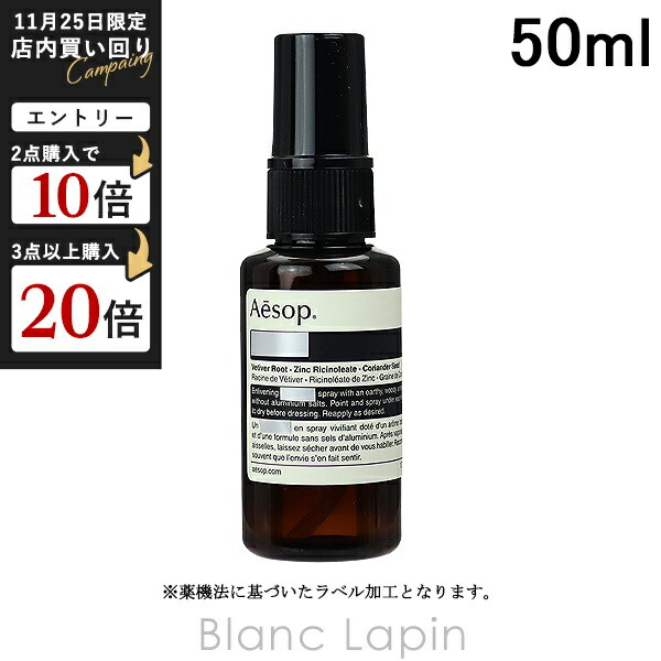 楽天市場】イソップ AESOP ヒュイル EDP 50ml フレグランス ユニ