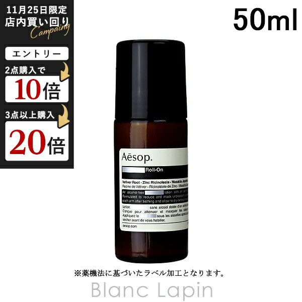 楽天市場】イソップ AESOP マラケッシュインテンス EDP 50ml