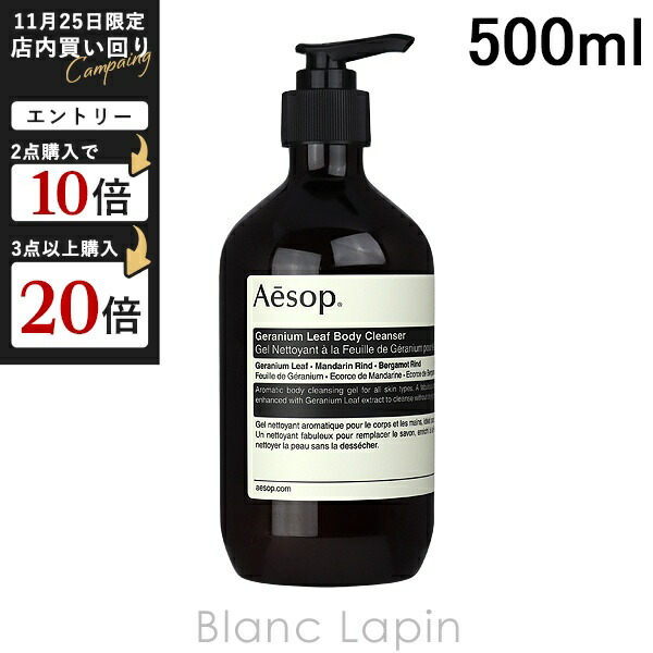 楽天市場】イソップ AESOP インテンシブハイドレーティングボディ