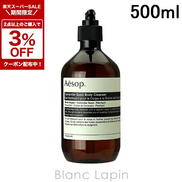 専用　Aesop インテンシブ　ハイドレーティングボディバーム　500mL Aesop イソップ AESOP インテンシブハイドレーティングボディ