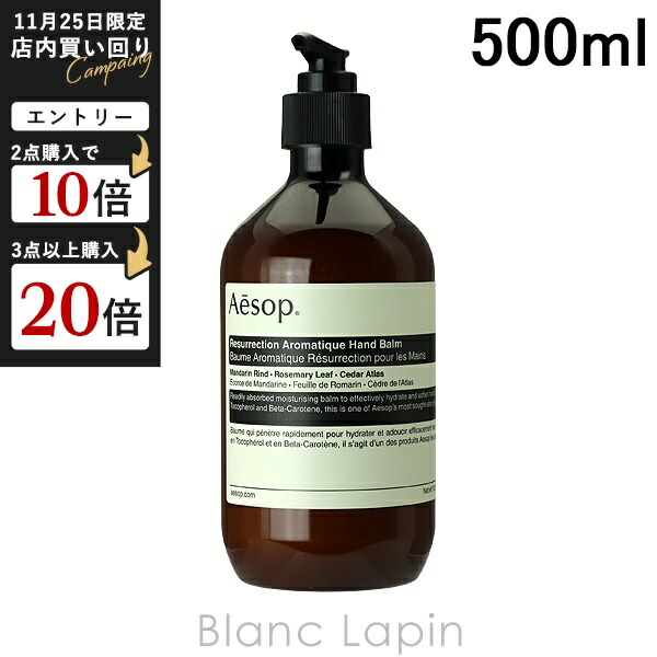 楽天市場】イソップ AESOP アンドラムアロマティックハンドウォッシュ