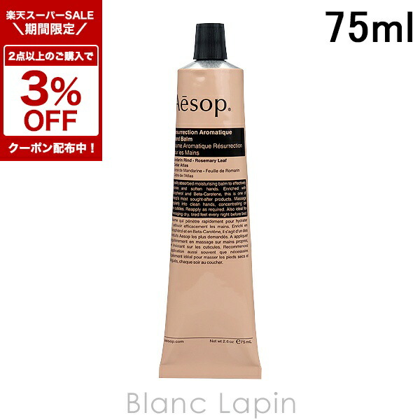 2本。イソップ(Aesop) VM シャンプー 500ml [新品未使用] 楽天市場】イソップ aesop vmシャンプーの通販