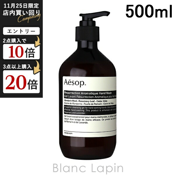 楽天市場】イソップ AESOP アンドラムアロマティックハンドバーム 75ml