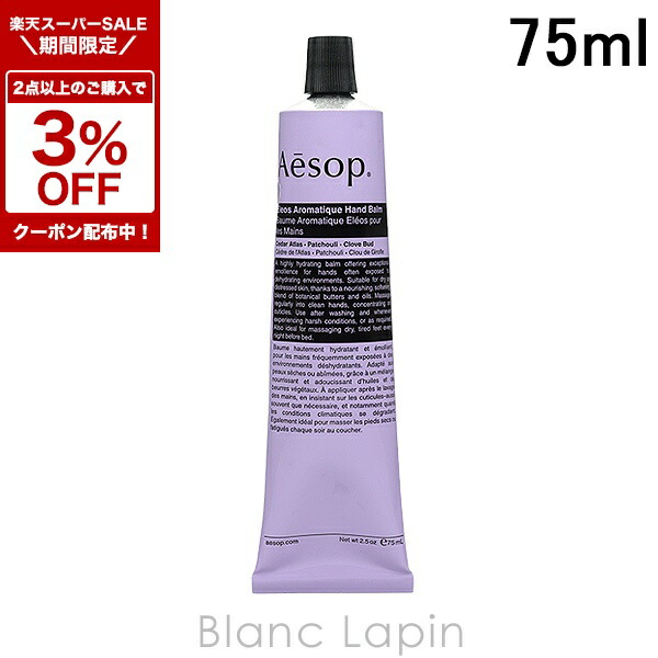 2本。イソップ(Aesop) VM シャンプー 500ml [新品未使用] 楽天市場】イソップ aesop vmシャンプーの通販