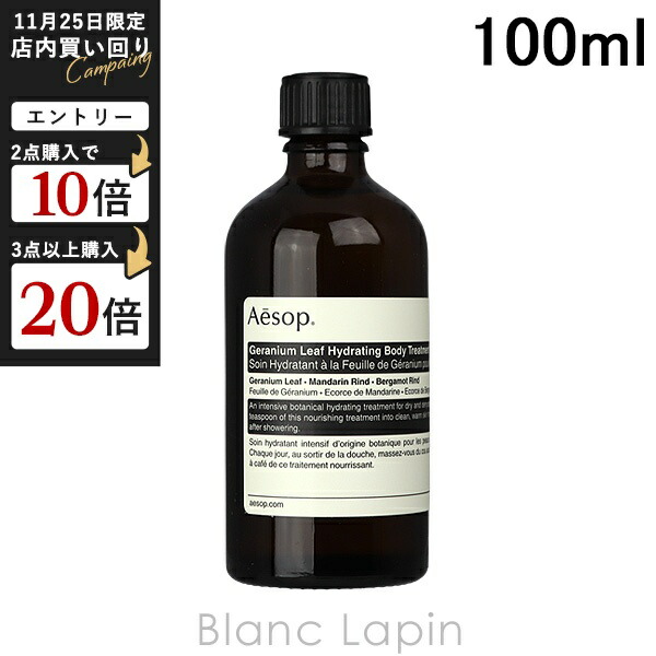 楽天市場】イソップ AESOP タシット EDP 50ml フレグランスユニ