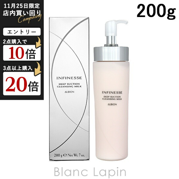 楽天市場】アルビオン ALBION アンフィネス パンプマトリクスミルク