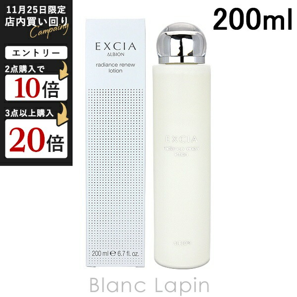 楽天市場】アルビオン ALBION エクシア ラディアンスリニューリッチ