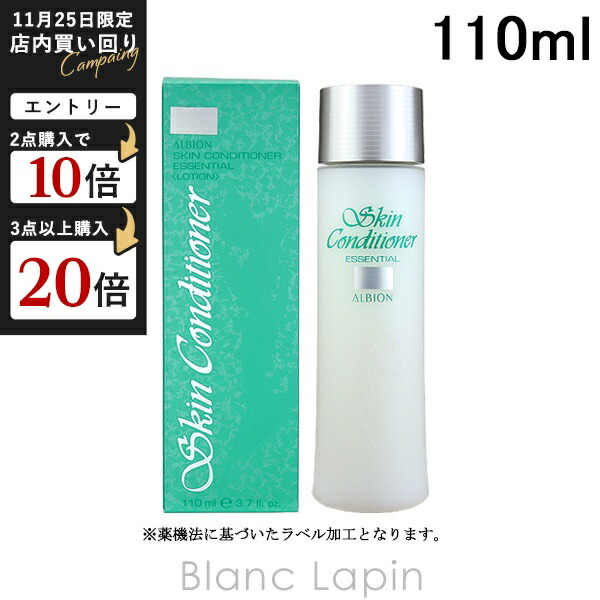 楽天市場】アルビオン ALBION アンフィネス パンプマトリクスミルク