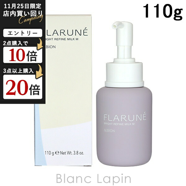 アンフィネス　パンプマトリクスミルク パンプ マトリクス ミルク〈乳液〉 | ALBION