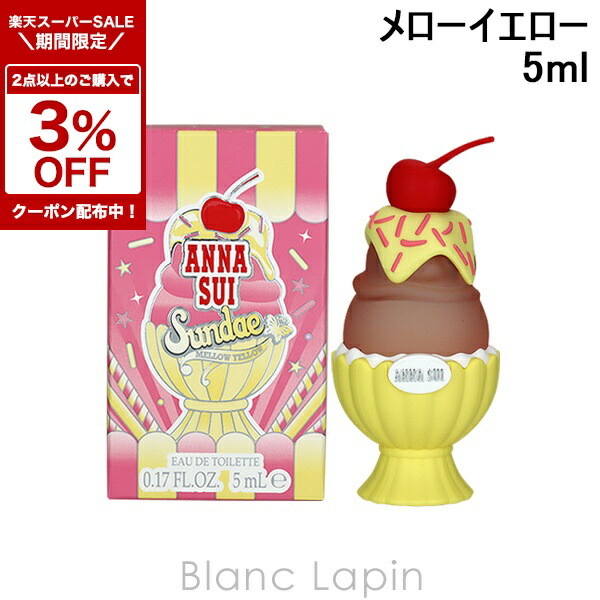 最終値下げ ANNA SUI サンデー 香水 50ml 3本セット 楽天市場】ANNA SUI アナスイ サンデー ミニ香水 3種類セット