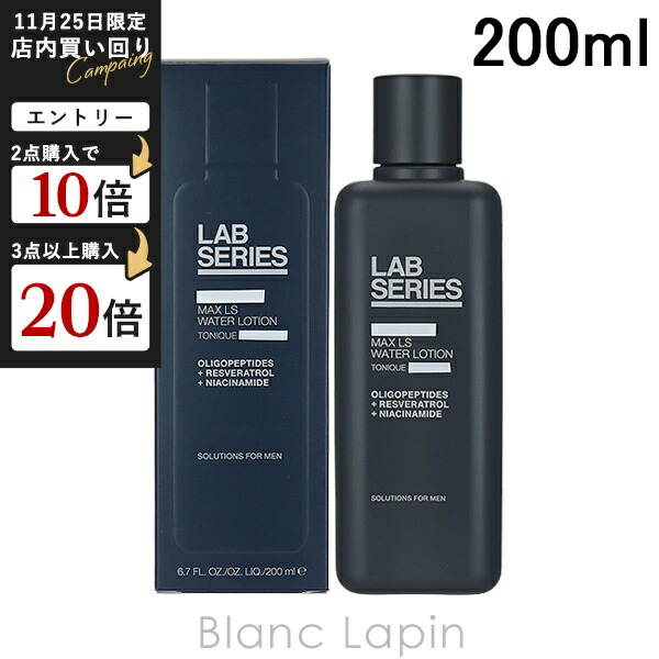 楽天市場】アラミス ラボシリーズ ARAMIS LAB SERIES マックスLSセラム