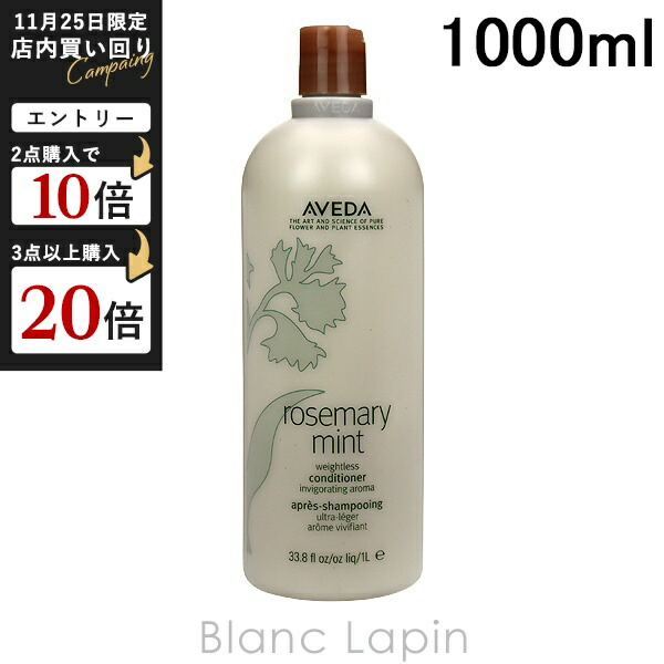楽天市場】アヴェダ AVEDA カラーコントロールコンディショナー 1000ml