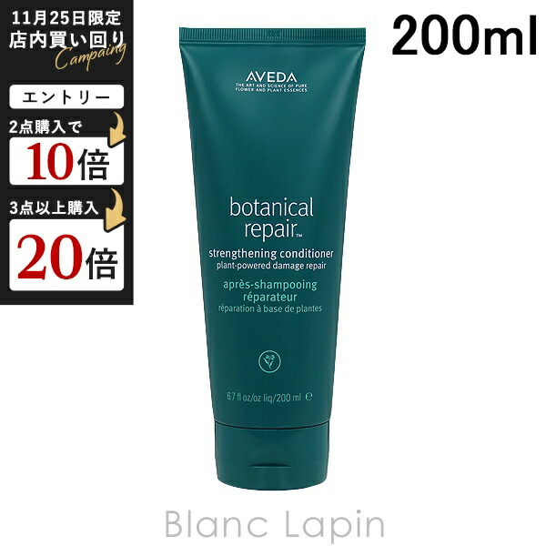【新品未使用】アヴェダ ボタニカル リペア コンディショナー 1000ml 2つ AVEDA(アヴェダ) / ボタニカル リペア シャンプー／コンディショナーの