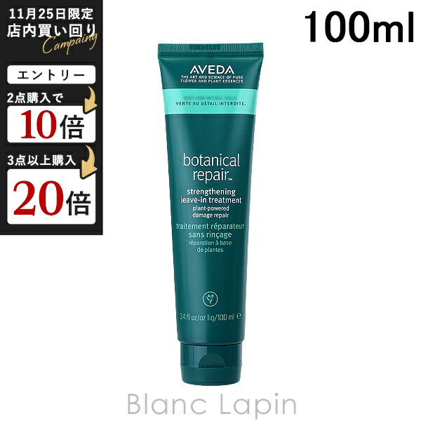 楽天市場】アヴェダ AVEDA ボタニカルリペアシャンプー 1000ml [019504