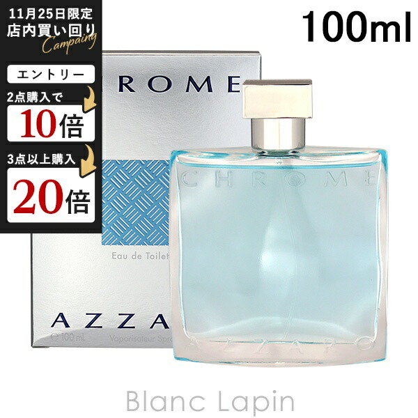 アザロ AZZARO ザ モスト ウォンテッド パルファム 100ml Azzaro EDP THE MOST WANTED PARFUM · Najlepsze Ceny Online