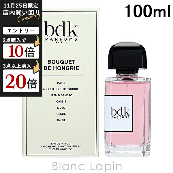 楽天市場】ビーディーケーパルファム BDK Parfums パスソワール EDP