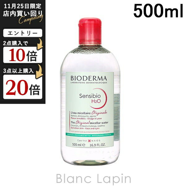 オードムーゲ 薬用ローション 500mL ×20個 楽天市場】オードムーゲ EAUDE MUGE 薬用ローション（ふきとり化粧水