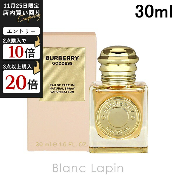 楽天市場】＼300円OFFクーポン！期間限定／バーバリー ゴッデス