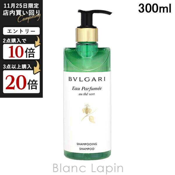 楽天市場】ブルガリ BVLGARI オ・パフメオーテブランシャンプー